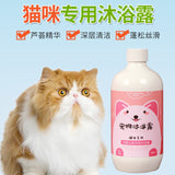 Dog Shower Gel, Hair Care, Fragrance, Pet Shampoo, Deodorant, Clean Teddy Golden Retriever Shower Gel, Cat Toiletries Wholesale