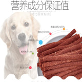 Dog Snacks Dog Food Feeders Fresh Beef  Healthy Pet Food For Small Large Dogs Training Reward clean teeth Dlicious Beef Snack