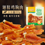 Dog Chicken Snacks Feeder 100% Fresh Material Pet Food Health Puppy Chew Training Snack 400g/piece Food Feeder pet products